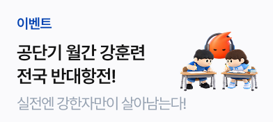 반대항전 이벤